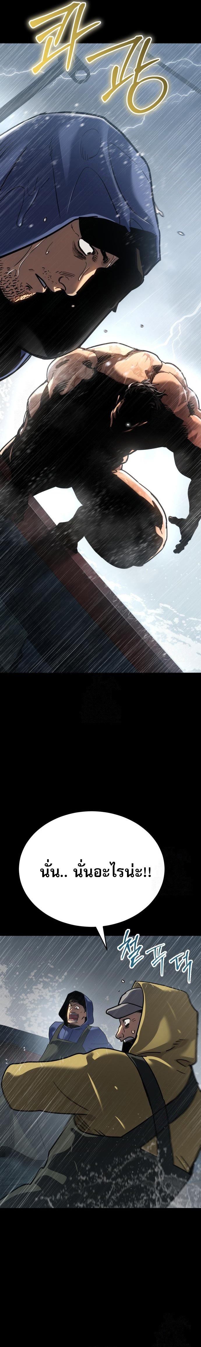 Laws of The Good Child ตอนที่ 49 แปลไทย