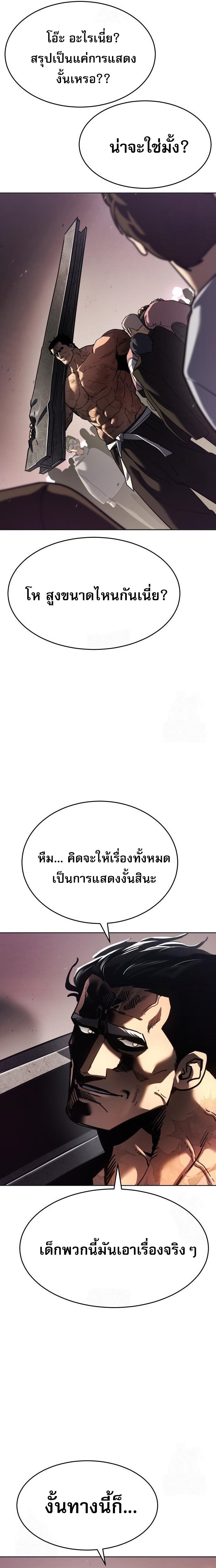 Laws of The Good Child ตอนที่ 49 แปลไทย