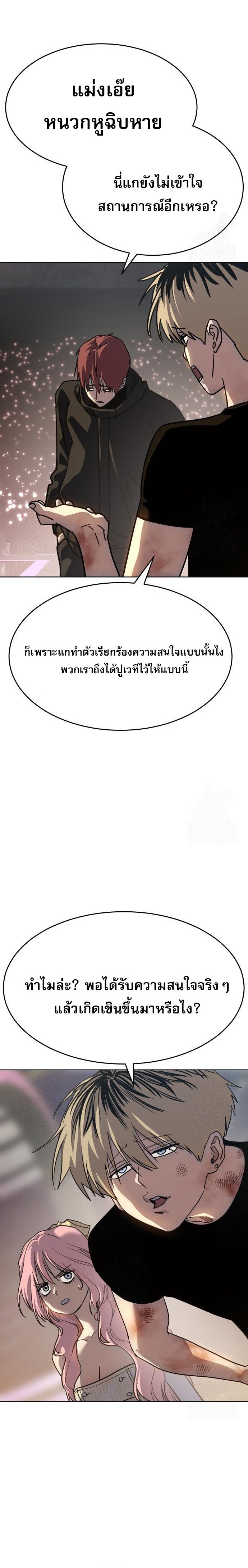 Laws of The Good Child ตอนที่ 49 แปลไทย