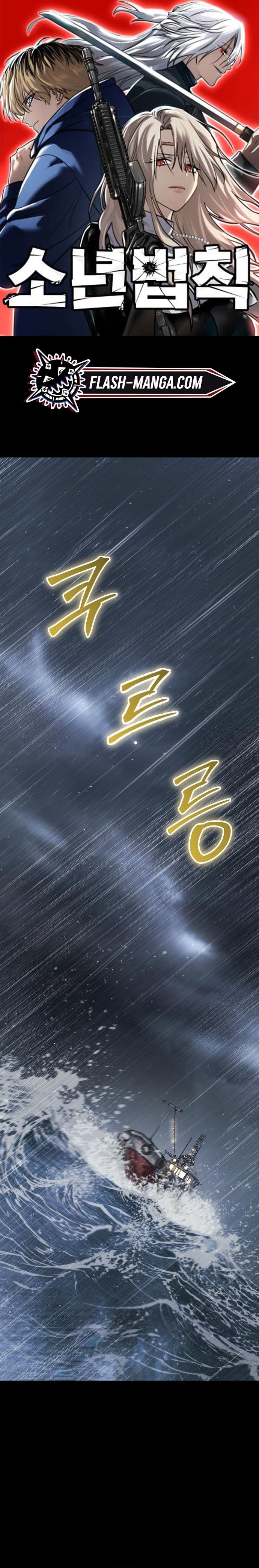 Laws of The Good Child ตอนที่ 49 แปลไทย