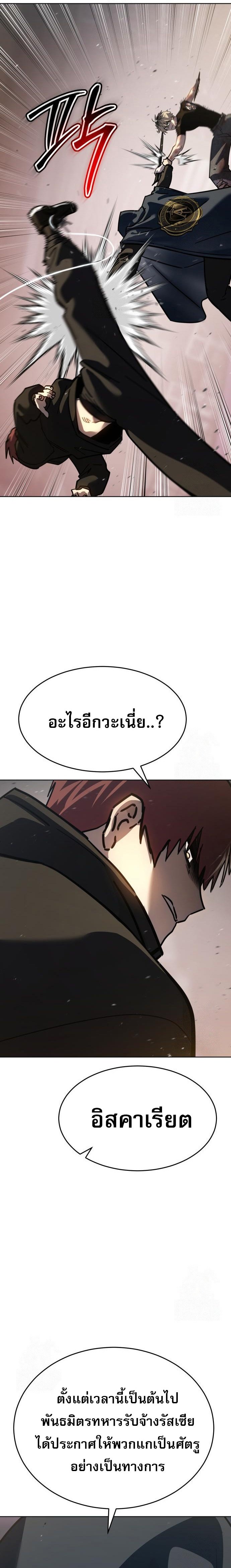Laws of The Good Child ตอนที่ 49 แปลไทย