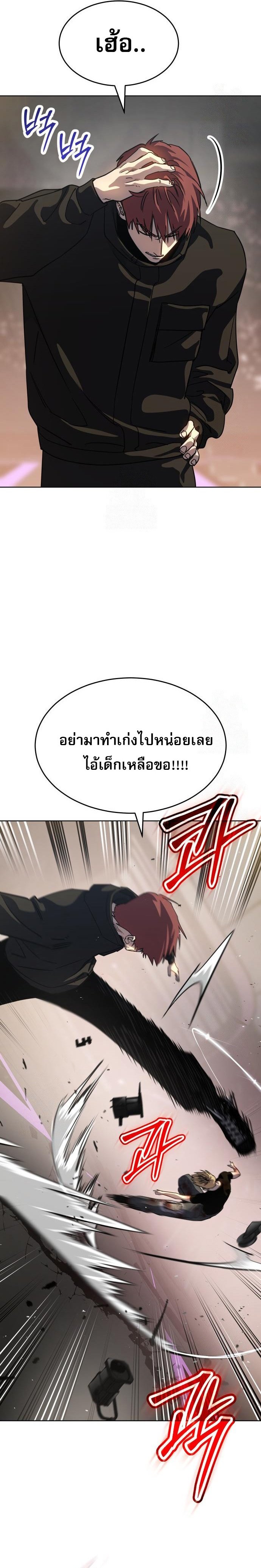 Laws of The Good Child ตอนที่ 49 แปลไทย