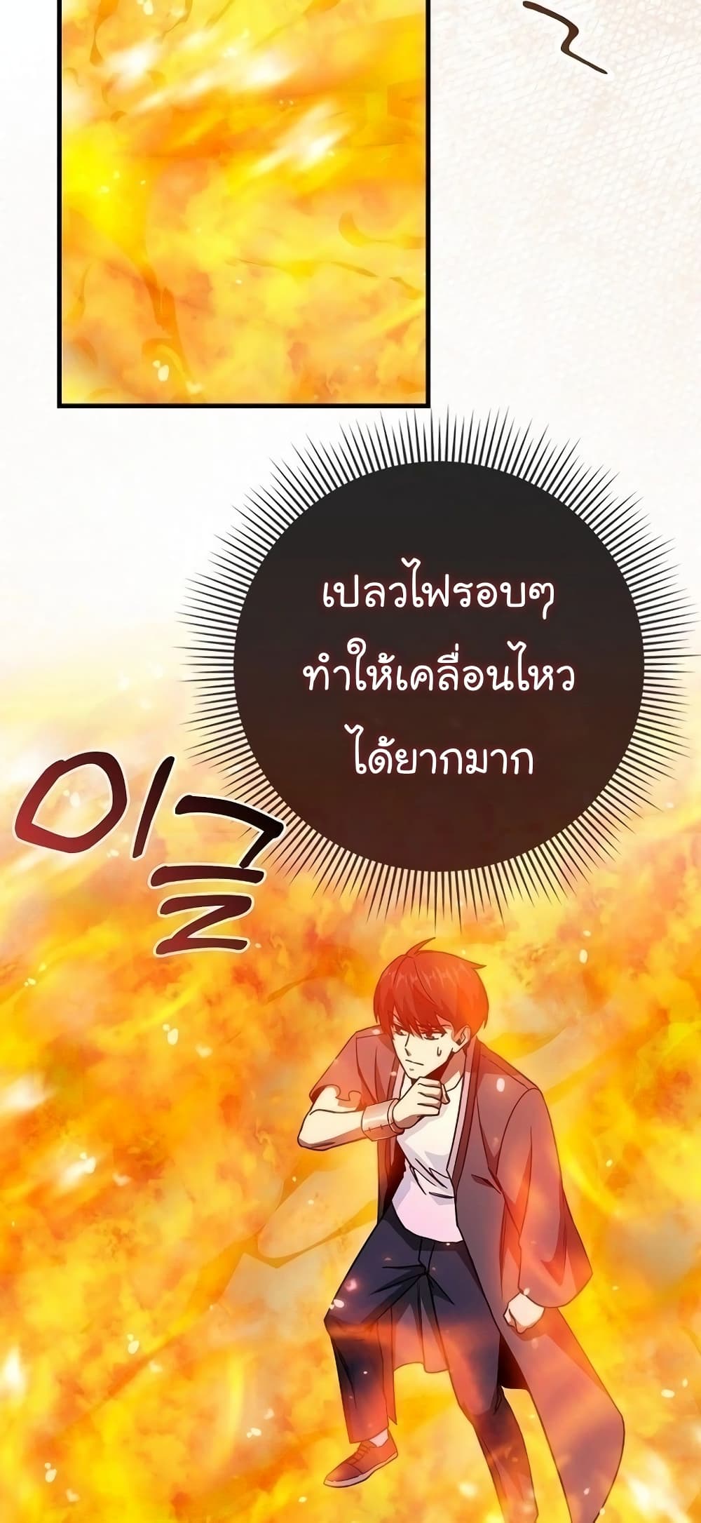 Return of the Martial Arts Genius การกลับมาของอัจฉริยะด้านวรยุทธ์ ตอนที่ 8 แปลไทย