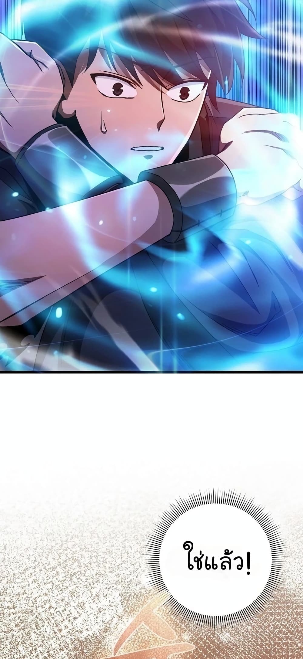 Return of the Martial Arts Genius การกลับมาของอัจฉริยะด้านวรยุทธ์ ตอนที่ 8 แปลไทย