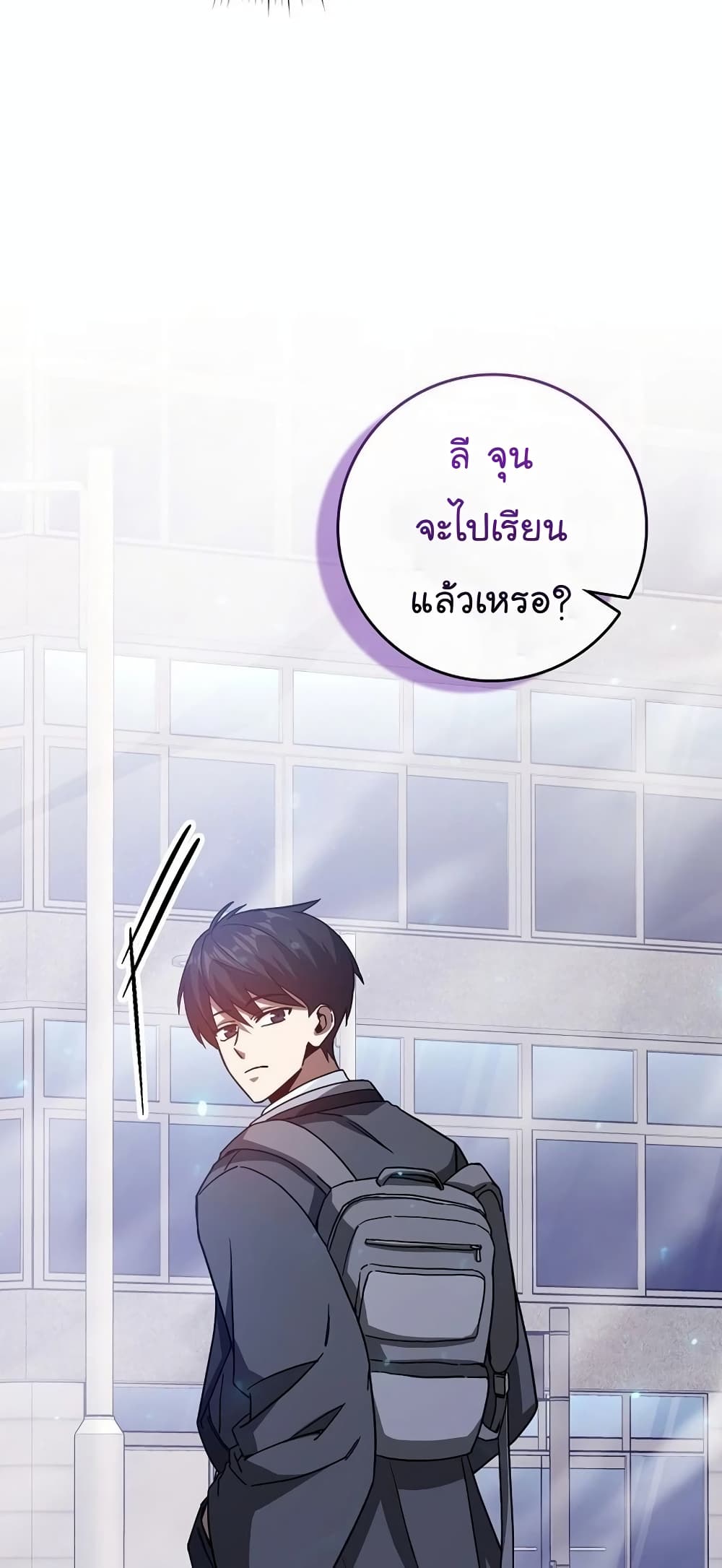 Return of the Martial Arts Genius การกลับมาของอัจฉริยะด้านวรยุทธ์ ตอนที่ 8 แปลไทย