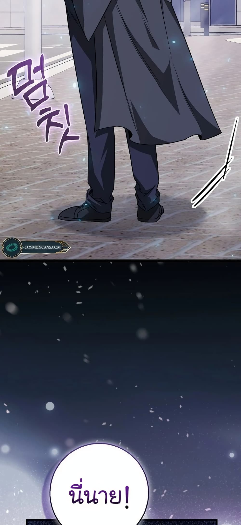 Return of the Martial Arts Genius การกลับมาของอัจฉริยะด้านวรยุทธ์ ตอนที่ 8 แปลไทย