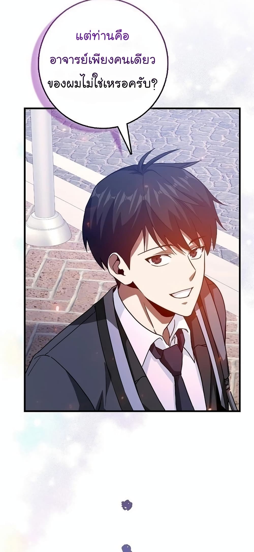 Return of the Martial Arts Genius การกลับมาของอัจฉริยะด้านวรยุทธ์ ตอนที่ 8 แปลไทย