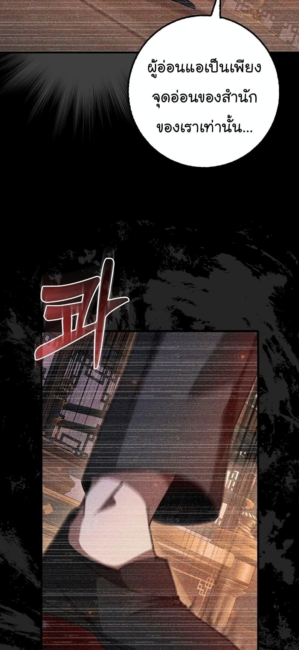 Return of the Martial Arts Genius การกลับมาของอัจฉริยะด้านวรยุทธ์ ตอนที่ 8 แปลไทย