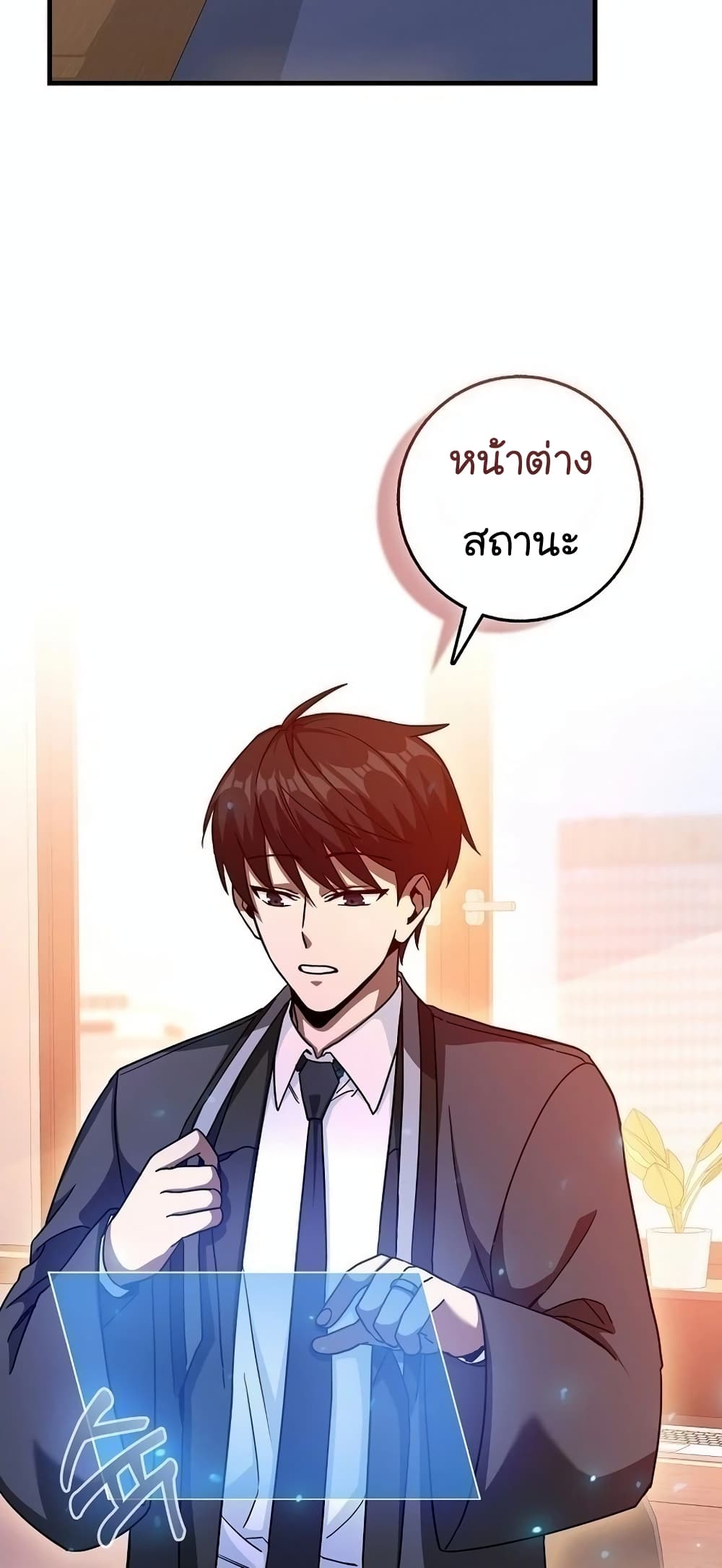 Return of the Martial Arts Genius การกลับมาของอัจฉริยะด้านวรยุทธ์ ตอนที่ 8 แปลไทย