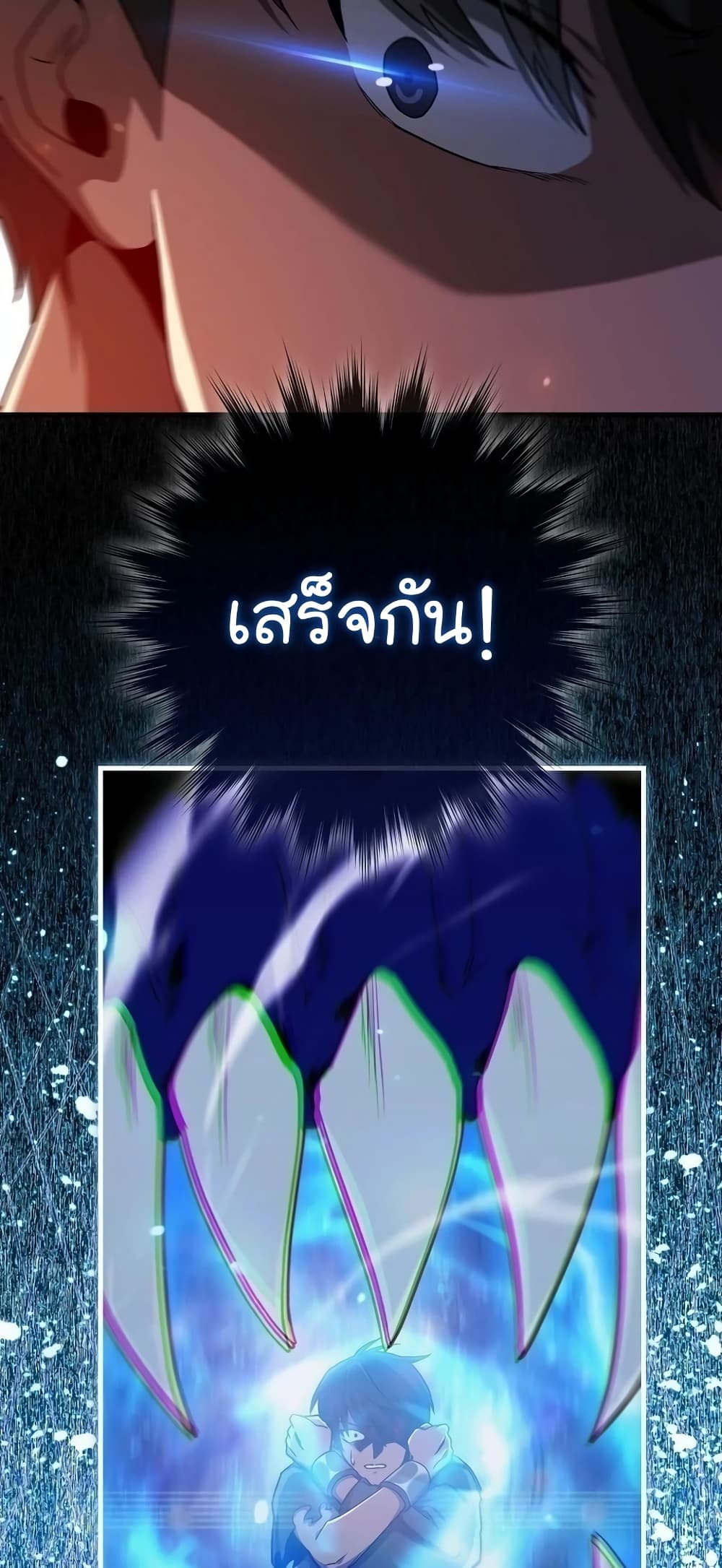 Return of the Martial Arts Genius การกลับมาของอัจฉริยะด้านวรยุทธ์ ตอนที่ 8 แปลไทย