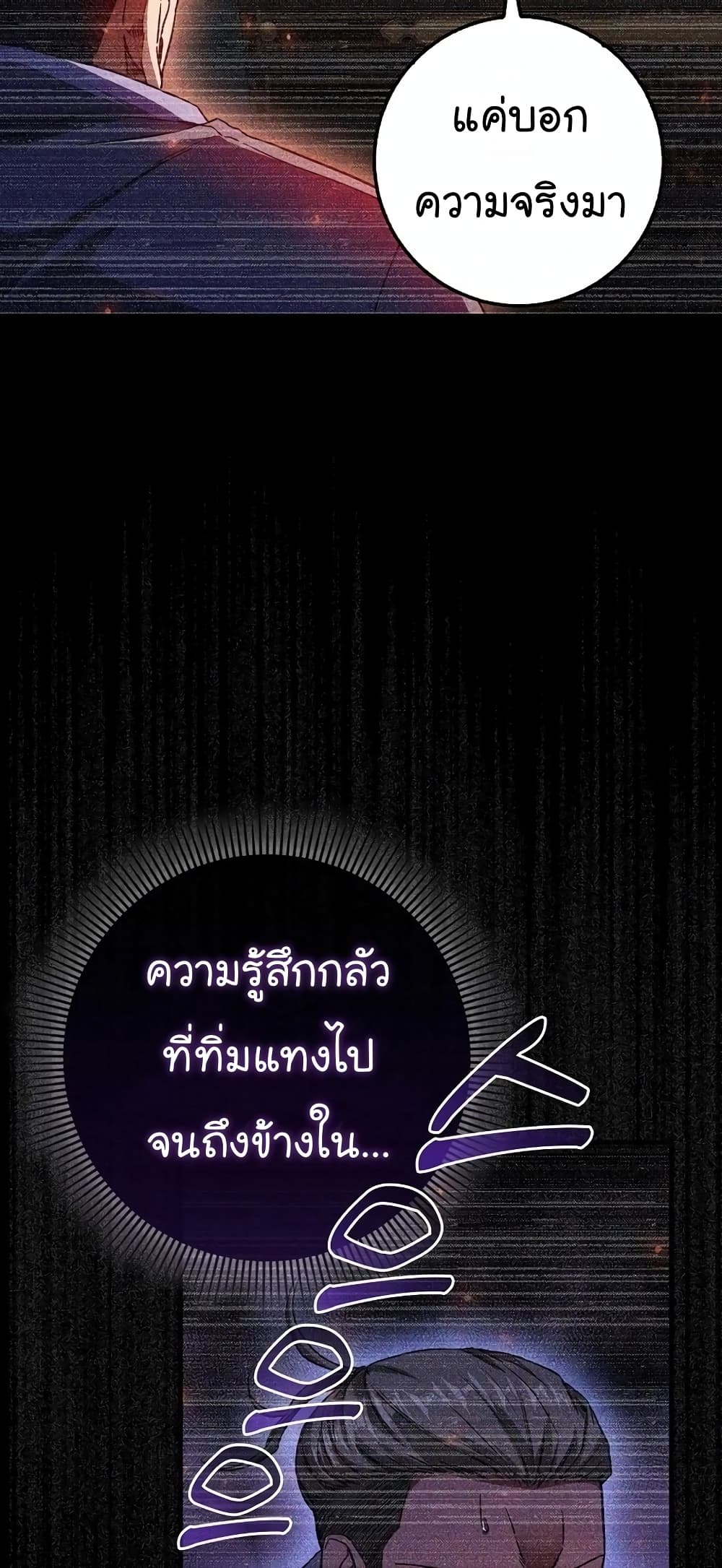 Return of the Martial Arts Genius การกลับมาของอัจฉริยะด้านวรยุทธ์ ตอนที่ 8 แปลไทย