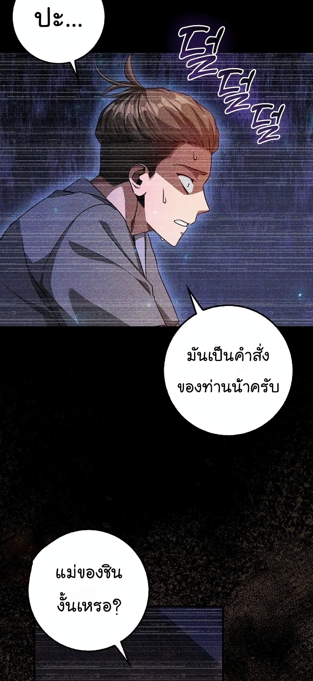 Return of the Martial Arts Genius การกลับมาของอัจฉริยะด้านวรยุทธ์ ตอนที่ 8 แปลไทย