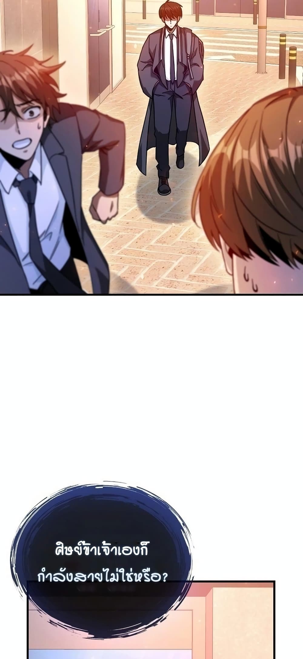 Return of the Martial Arts Genius การกลับมาของอัจฉริยะด้านวรยุทธ์ ตอนที่ 8 แปลไทย