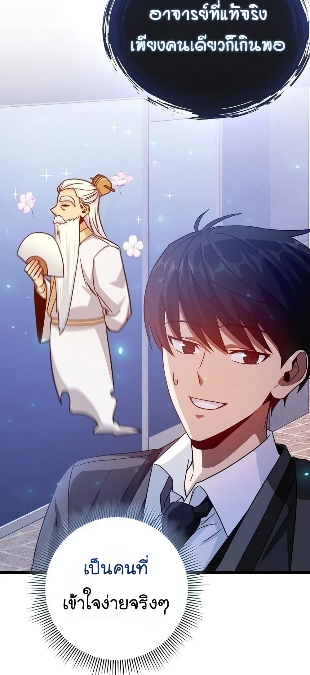 Return of the Martial Arts Genius การกลับมาของอัจฉริยะด้านวรยุทธ์ ตอนที่ 8 แปลไทย