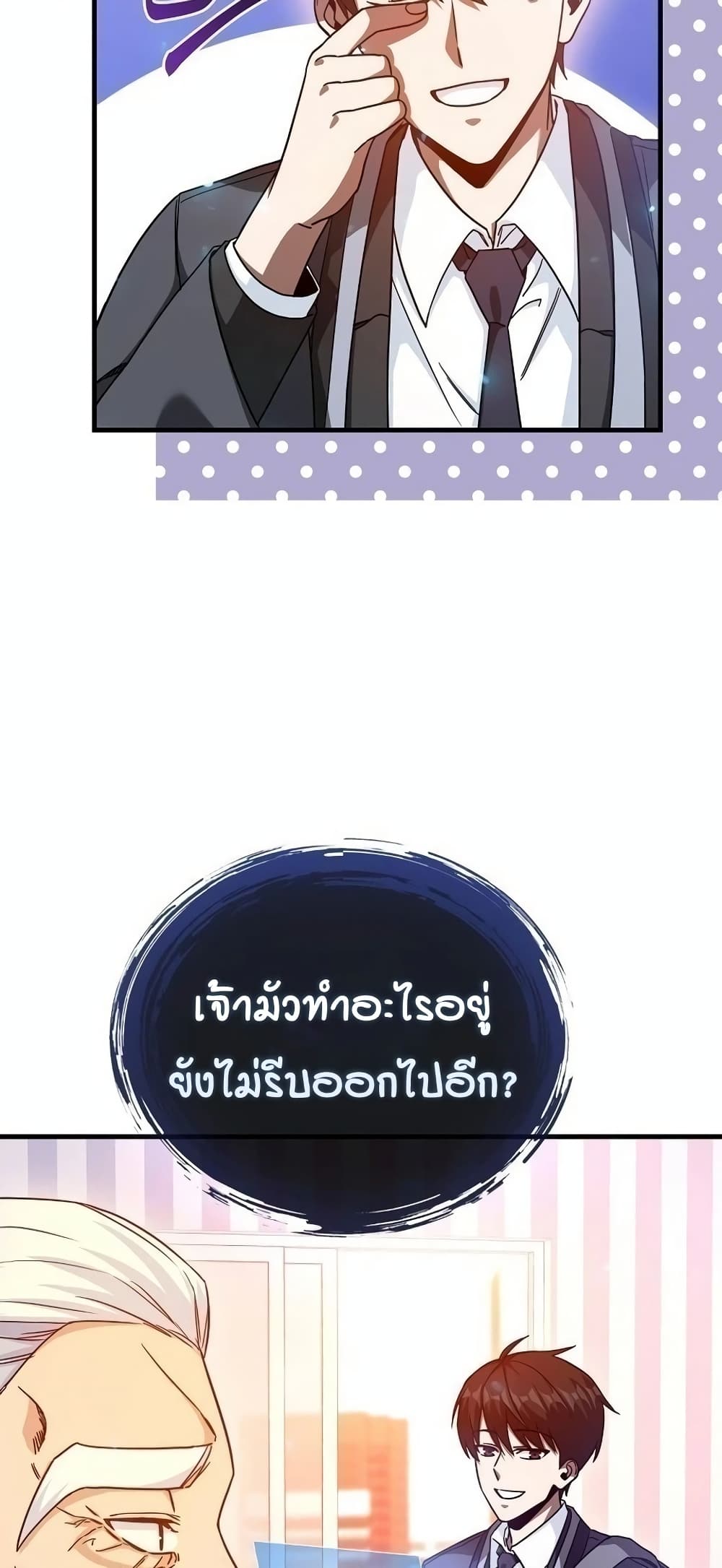 Return of the Martial Arts Genius การกลับมาของอัจฉริยะด้านวรยุทธ์ ตอนที่ 8 แปลไทย