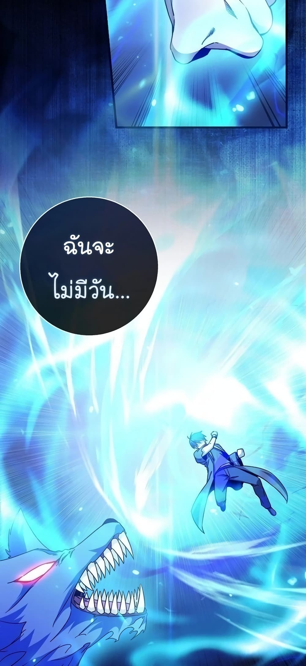 Return of the Martial Arts Genius การกลับมาของอัจฉริยะด้านวรยุทธ์ ตอนที่ 8 แปลไทย