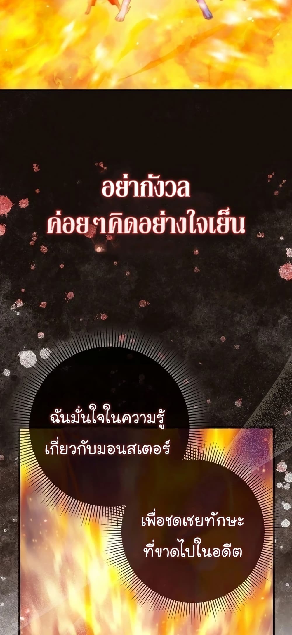 Return of the Martial Arts Genius การกลับมาของอัจฉริยะด้านวรยุทธ์ ตอนที่ 8 แปลไทย