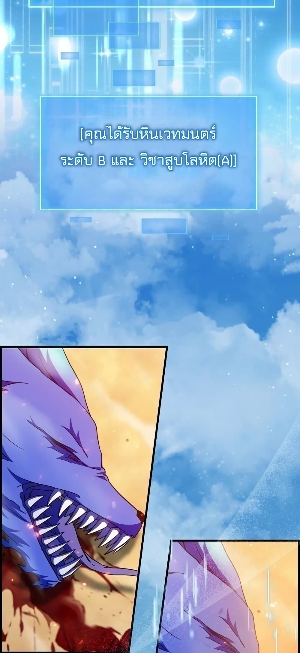 Return of the Martial Arts Genius การกลับมาของอัจฉริยะด้านวรยุทธ์ ตอนที่ 8 แปลไทย