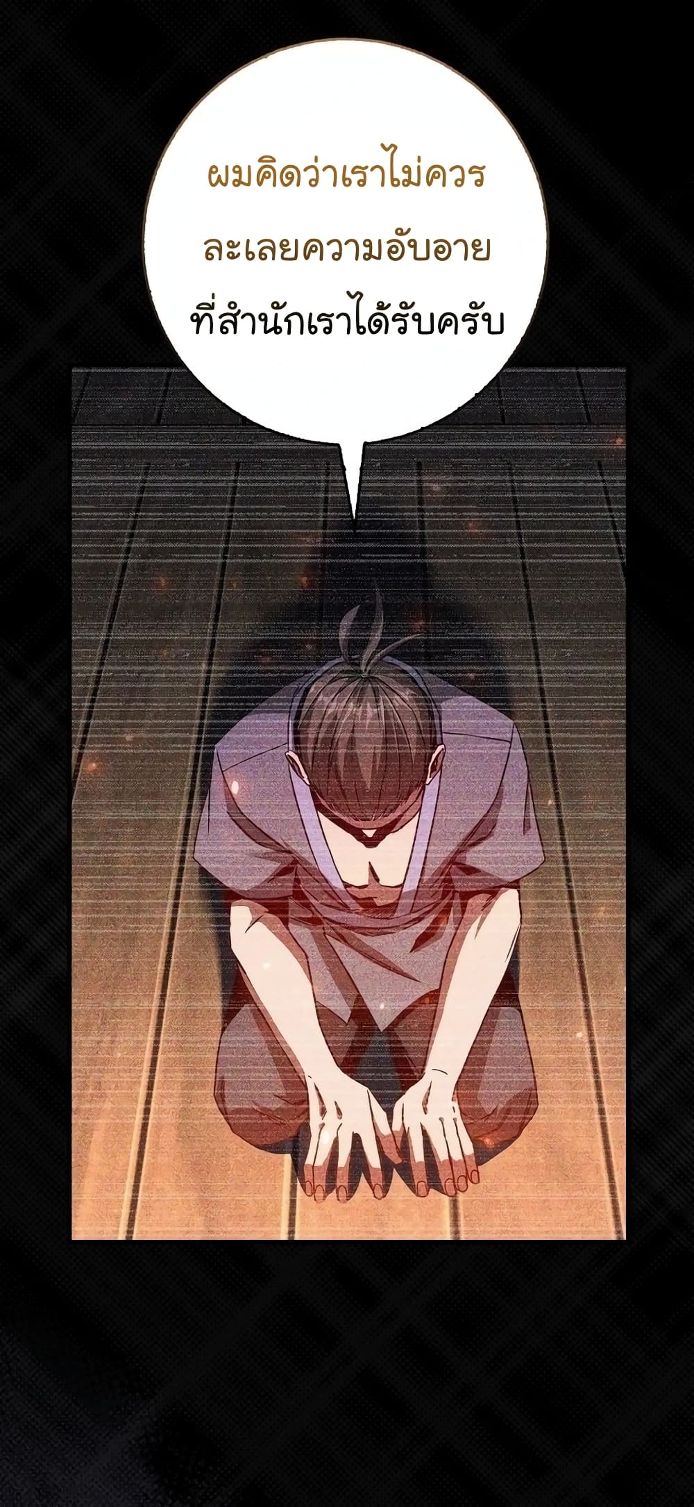 Return of the Martial Arts Genius การกลับมาของอัจฉริยะด้านวรยุทธ์ ตอนที่ 8 แปลไทย