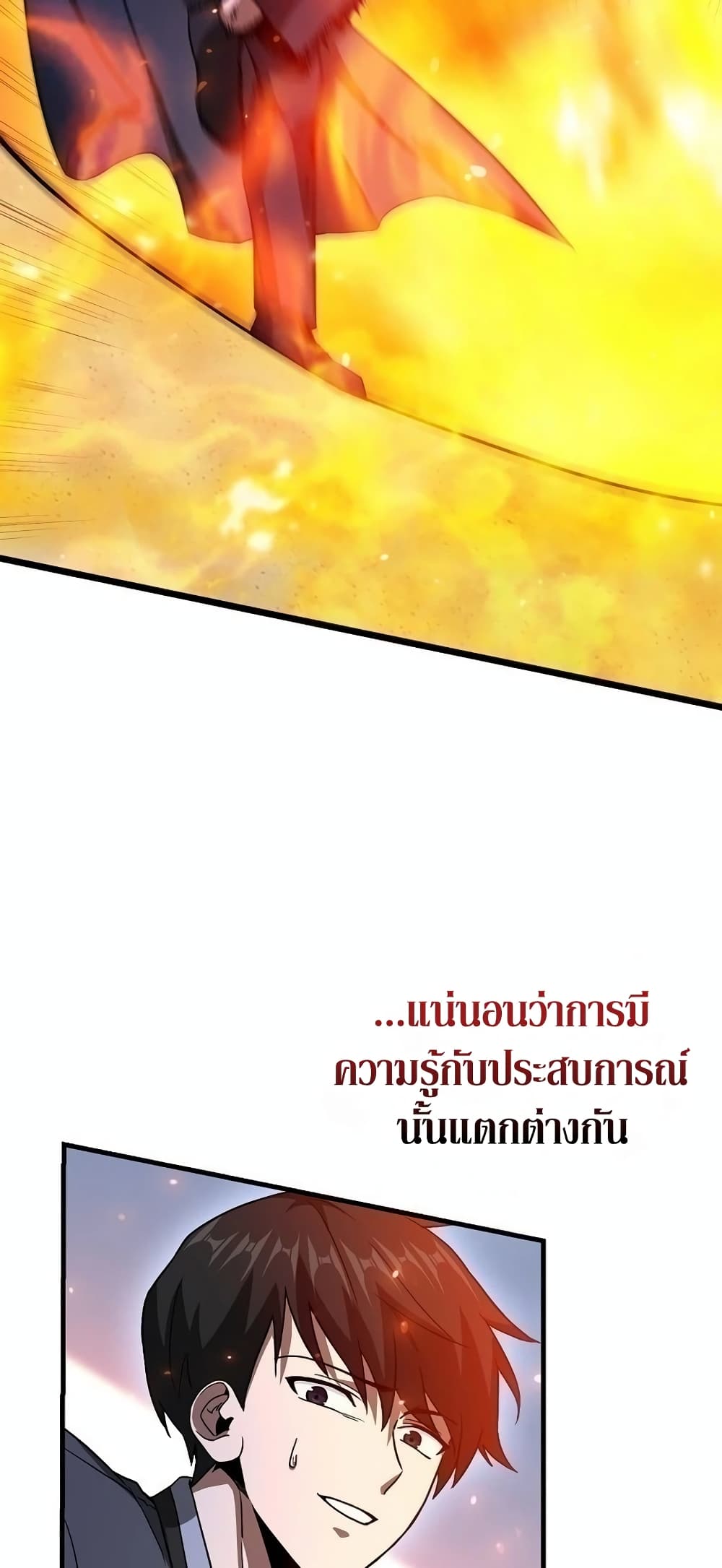 Return of the Martial Arts Genius การกลับมาของอัจฉริยะด้านวรยุทธ์ ตอนที่ 8 แปลไทย