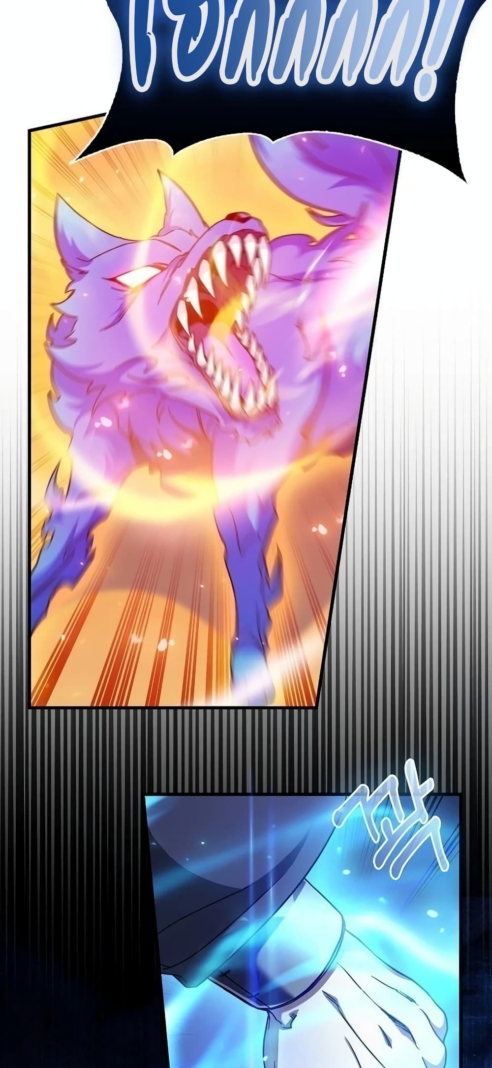 Return of the Martial Arts Genius การกลับมาของอัจฉริยะด้านวรยุทธ์ ตอนที่ 8 แปลไทย