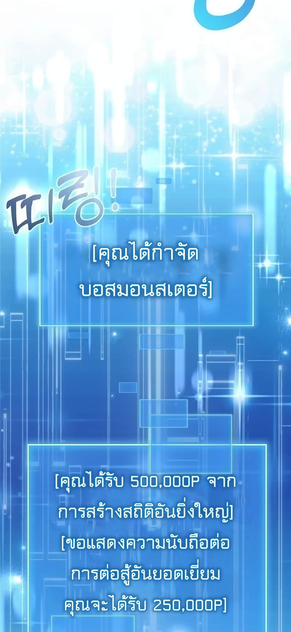 Return of the Martial Arts Genius การกลับมาของอัจฉริยะด้านวรยุทธ์ ตอนที่ 8 แปลไทย