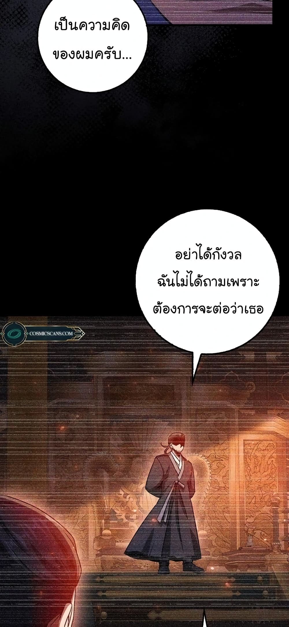 Return of the Martial Arts Genius การกลับมาของอัจฉริยะด้านวรยุทธ์ ตอนที่ 8 แปลไทย