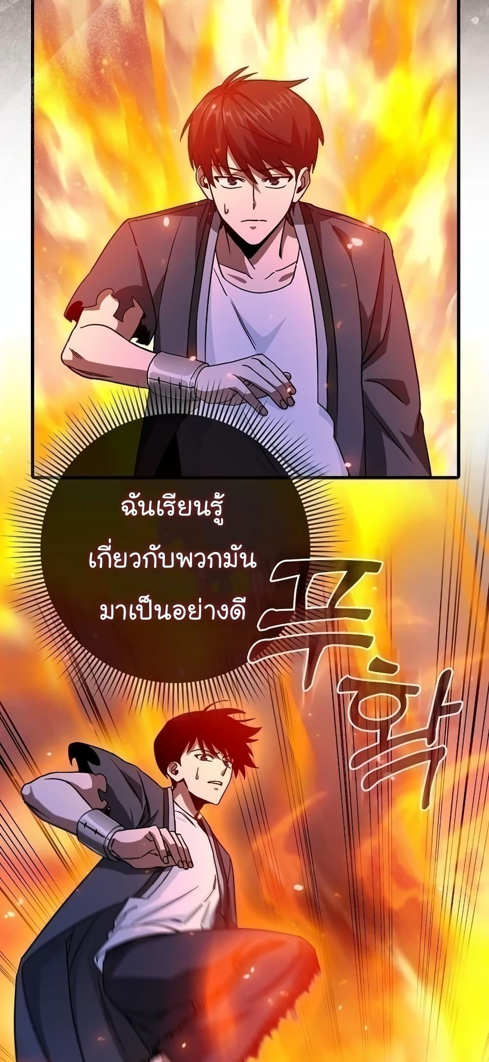 Return of the Martial Arts Genius การกลับมาของอัจฉริยะด้านวรยุทธ์ ตอนที่ 8 แปลไทย