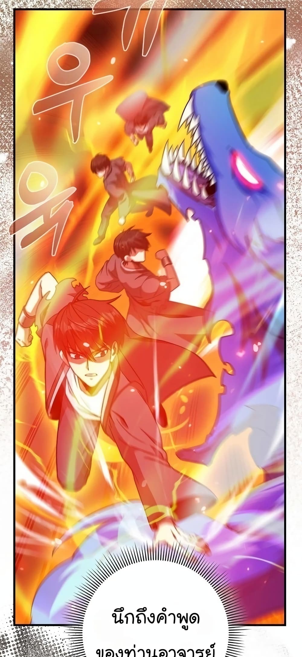 Return of the Martial Arts Genius การกลับมาของอัจฉริยะด้านวรยุทธ์ ตอนที่ 8 แปลไทย