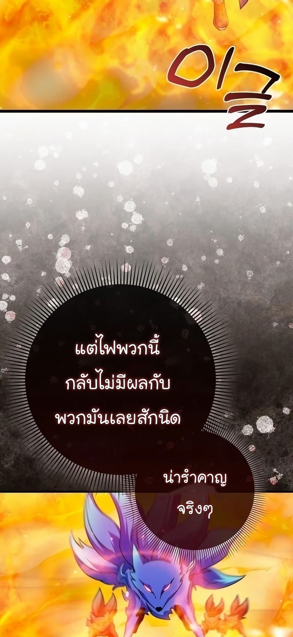 Return of the Martial Arts Genius การกลับมาของอัจฉริยะด้านวรยุทธ์ ตอนที่ 8 แปลไทย