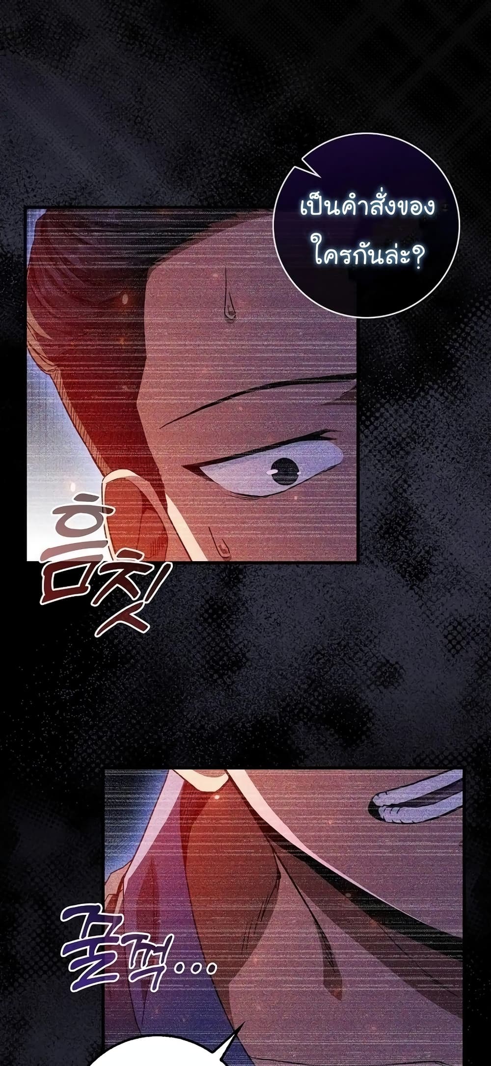 Return of the Martial Arts Genius การกลับมาของอัจฉริยะด้านวรยุทธ์ ตอนที่ 8 แปลไทย