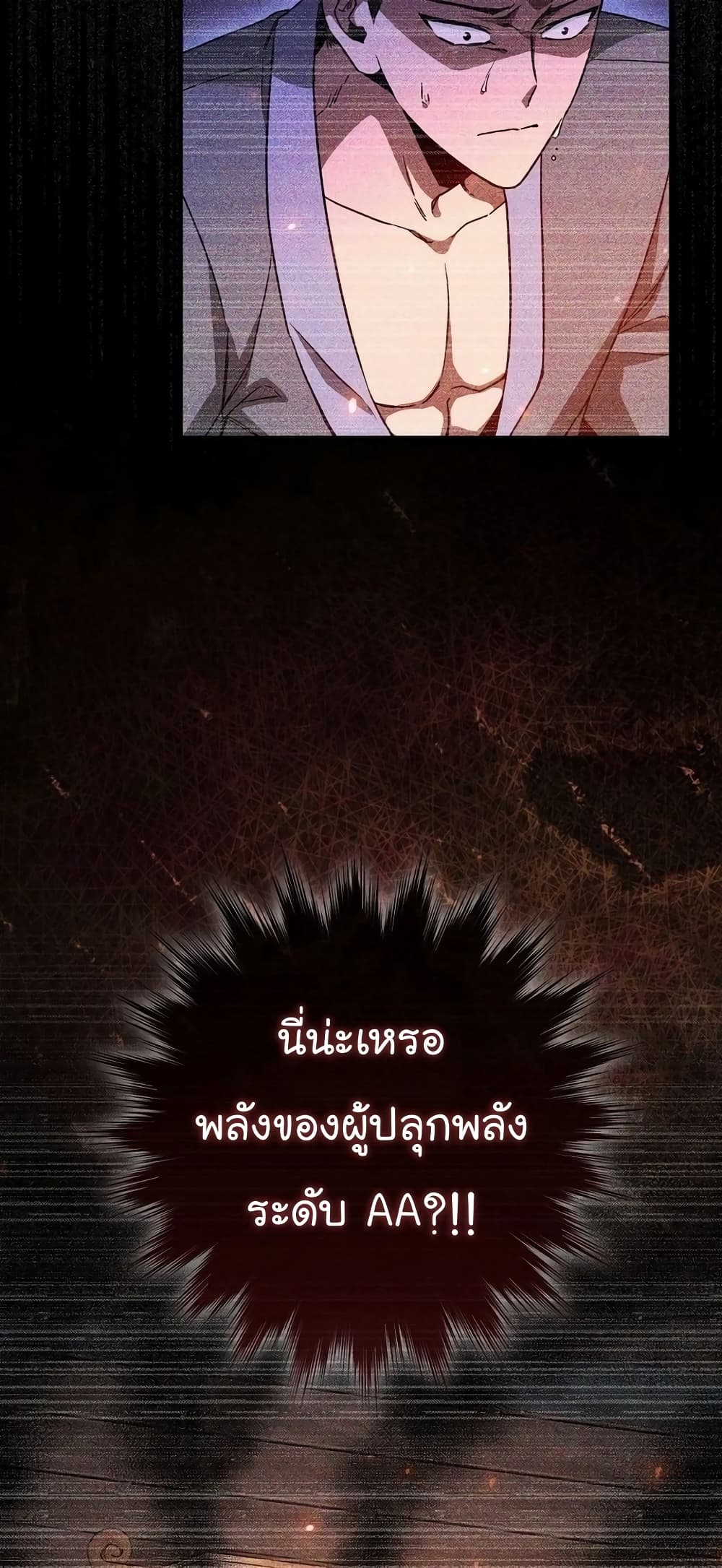 Return of the Martial Arts Genius การกลับมาของอัจฉริยะด้านวรยุทธ์ ตอนที่ 8 แปลไทย