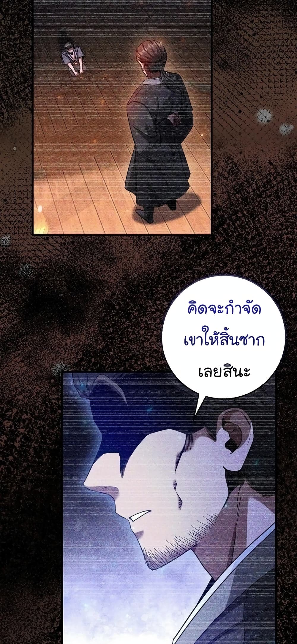 Return of the Martial Arts Genius การกลับมาของอัจฉริยะด้านวรยุทธ์ ตอนที่ 8 แปลไทย