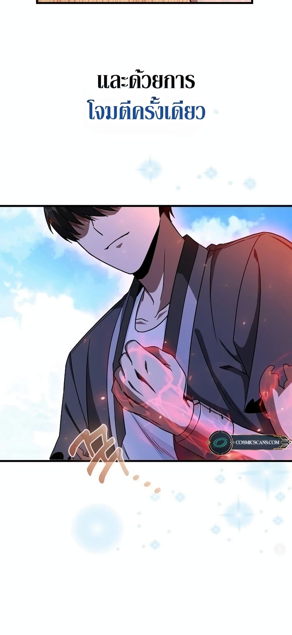 Return of the Martial Arts Genius การกลับมาของอัจฉริยะด้านวรยุทธ์ ตอนที่ 8 แปลไทย