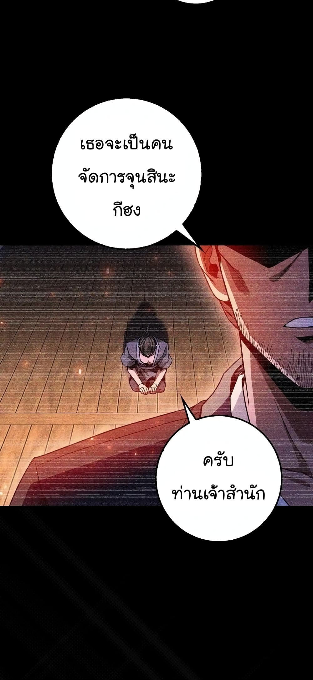 Return of the Martial Arts Genius การกลับมาของอัจฉริยะด้านวรยุทธ์ ตอนที่ 8 แปลไทย