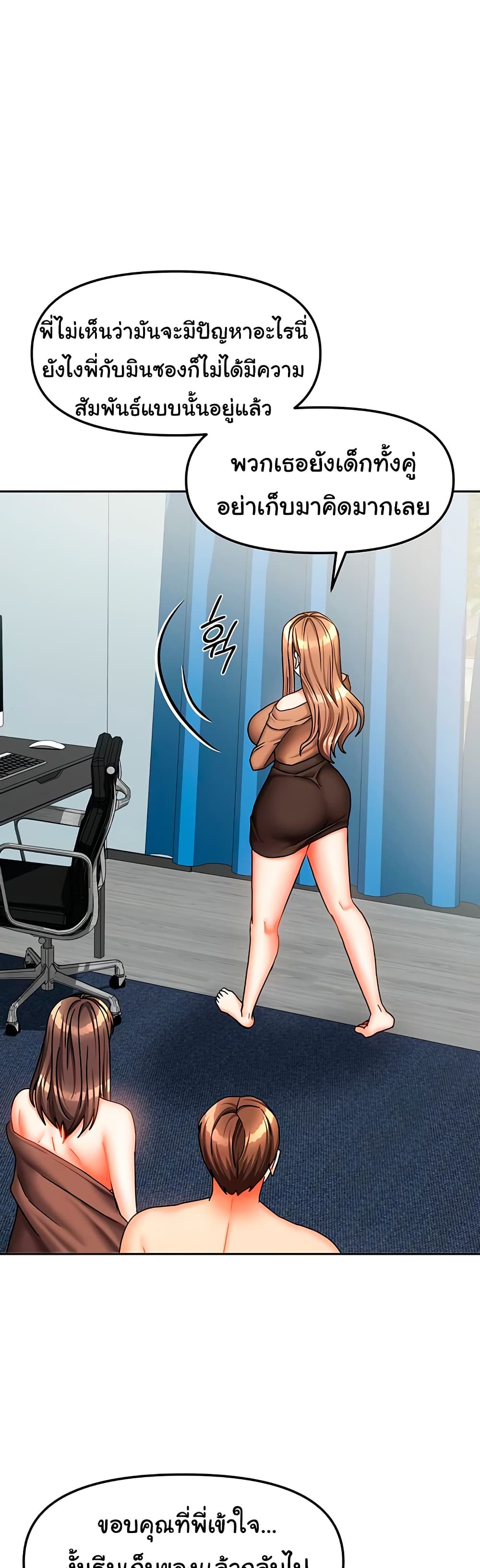 Living in Two Houses - ตอนที่ 25