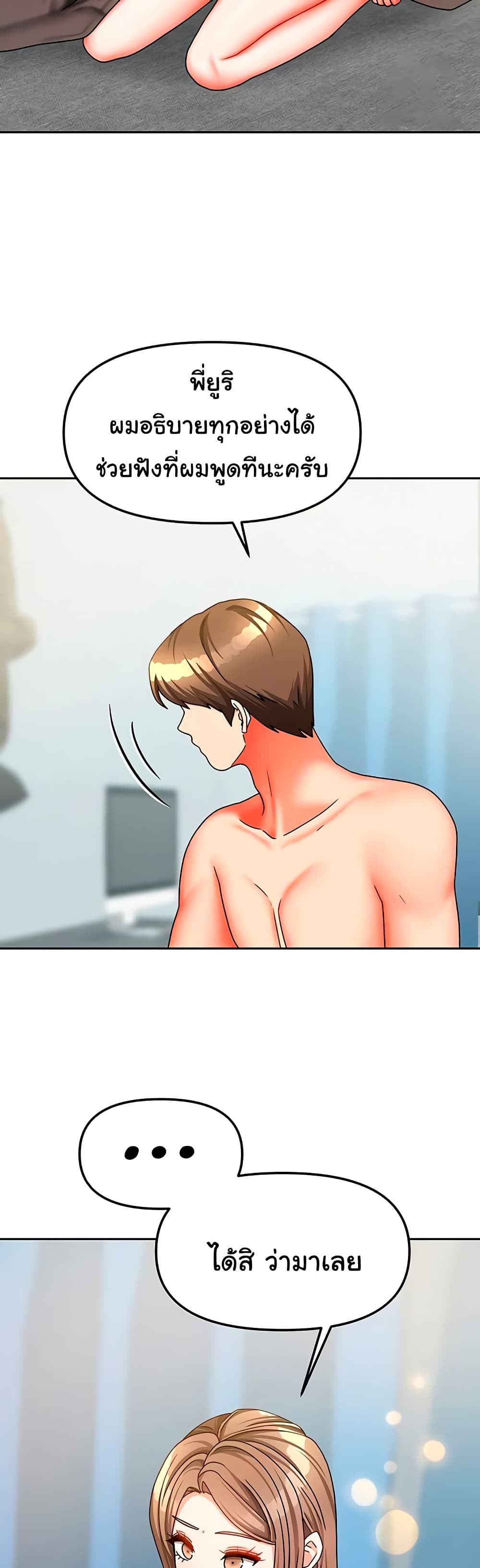 Living in Two Houses - ตอนที่ 25