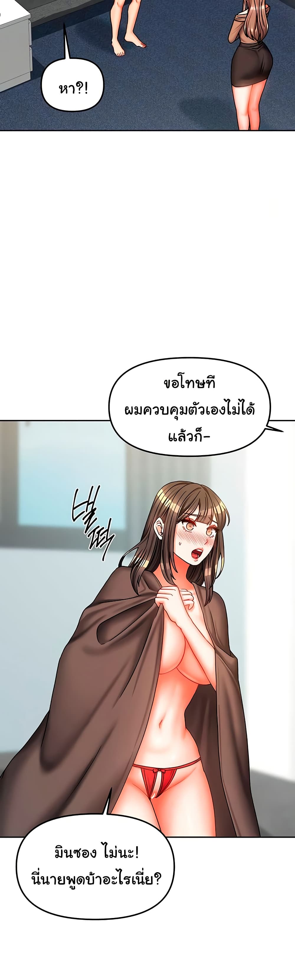 Living in Two Houses - ตอนที่ 25