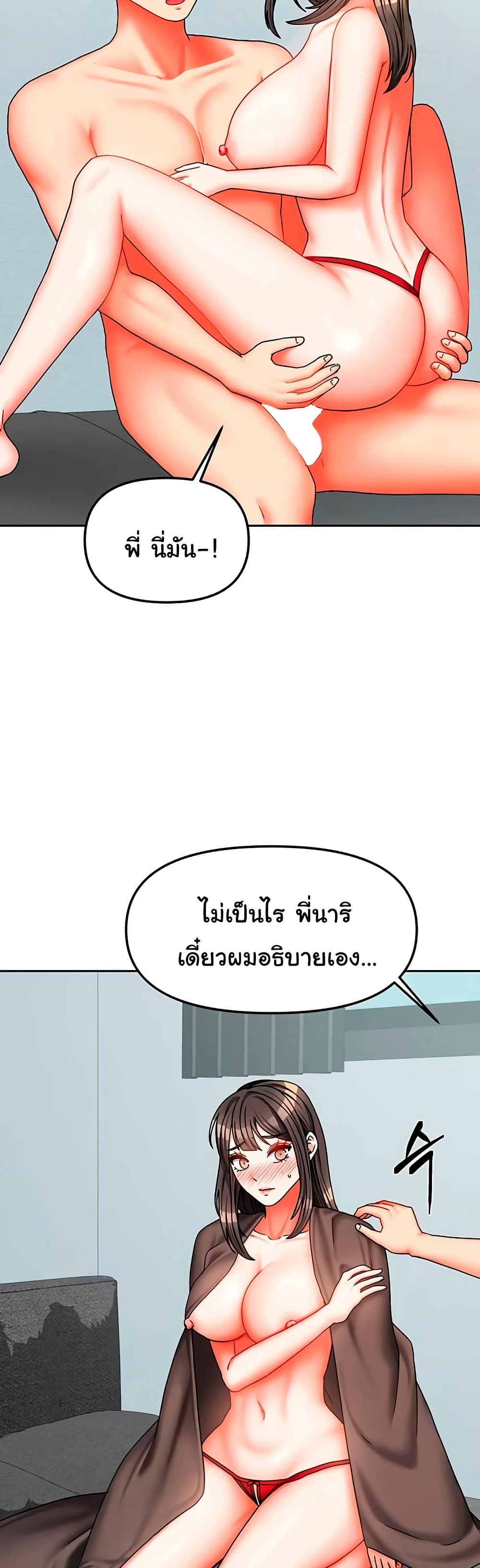 Living in Two Houses - ตอนที่ 25