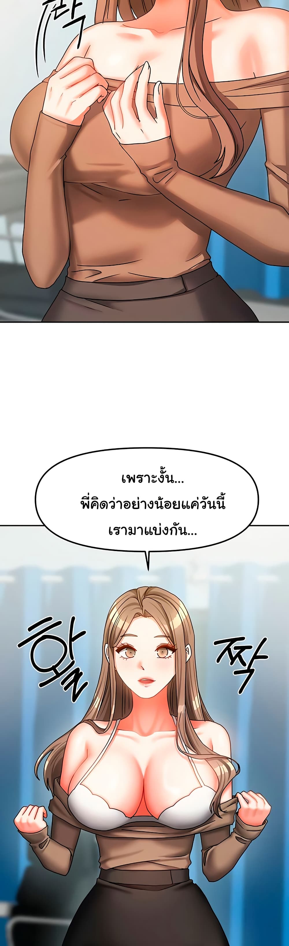 Living in Two Houses - ตอนที่ 25