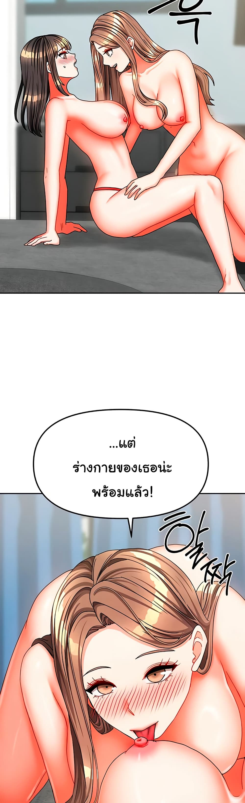 Living in Two Houses - ตอนที่ 25