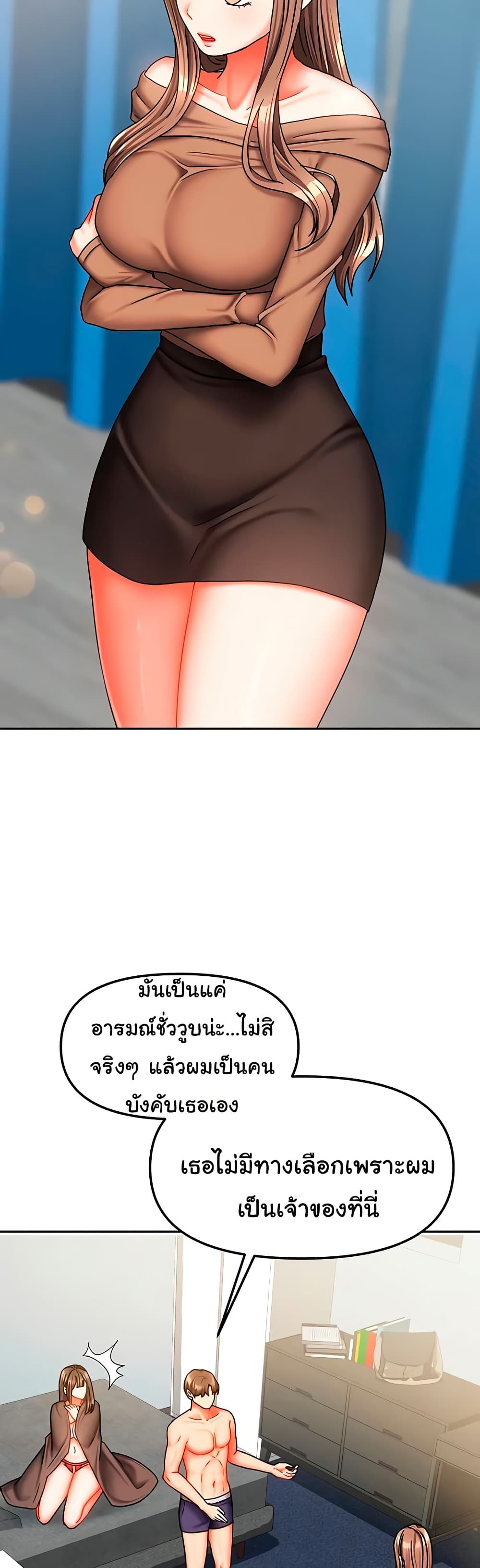 Living in Two Houses - ตอนที่ 25