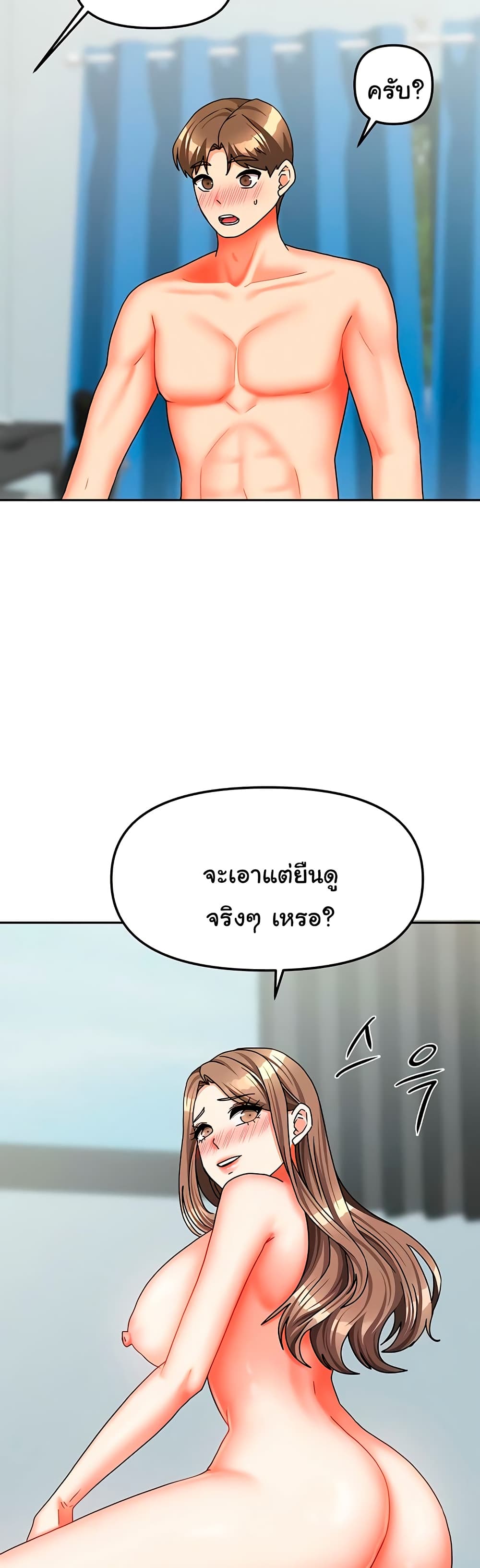 Living in Two Houses - ตอนที่ 25