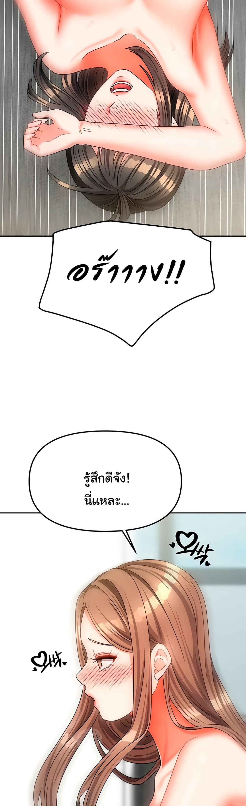 Living in Two Houses - ตอนที่ 25