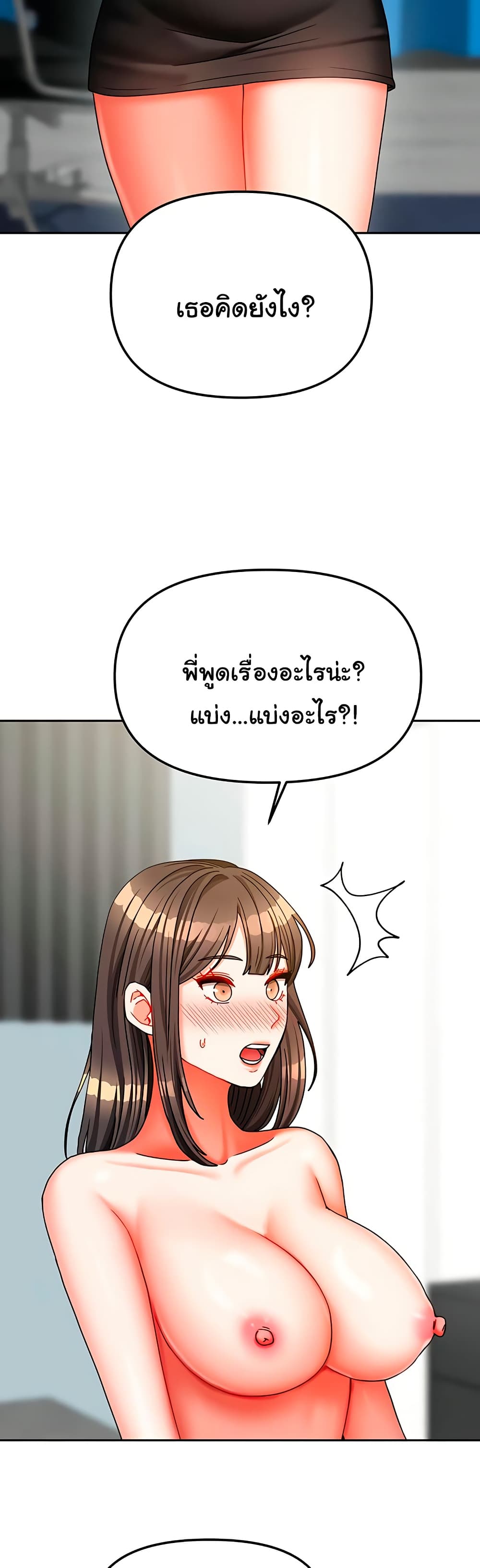 Living in Two Houses - ตอนที่ 25