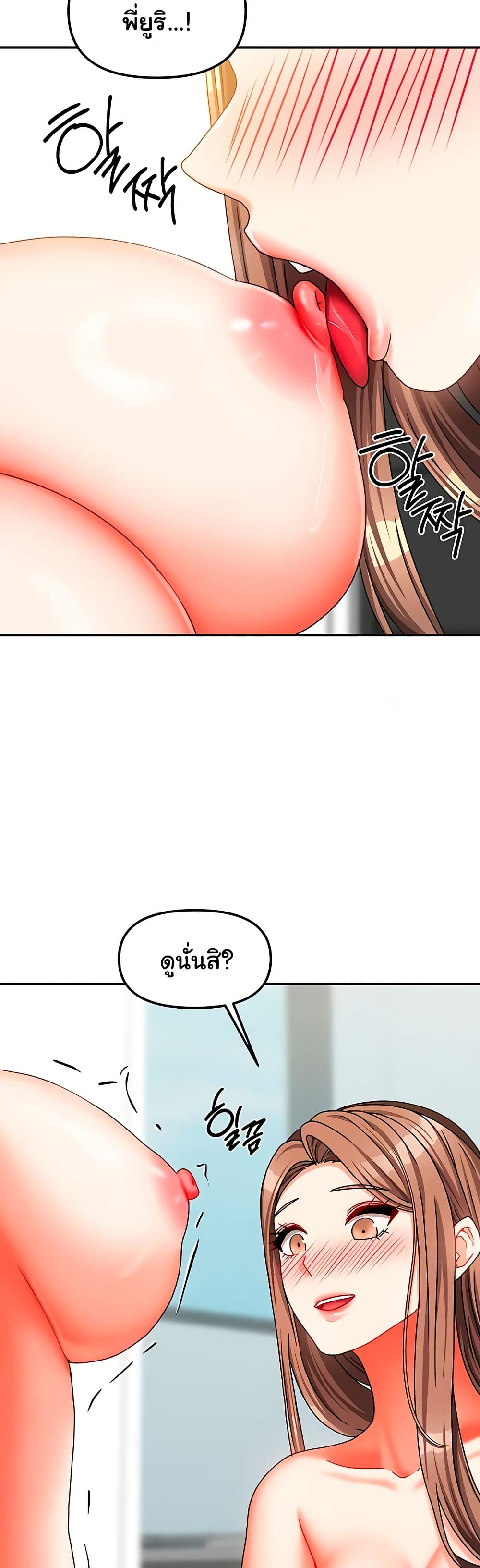 Living in Two Houses - ตอนที่ 25