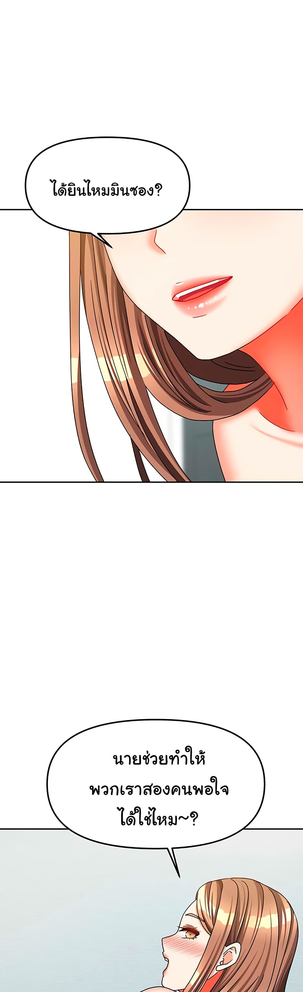 Living in Two Houses - ตอนที่ 25