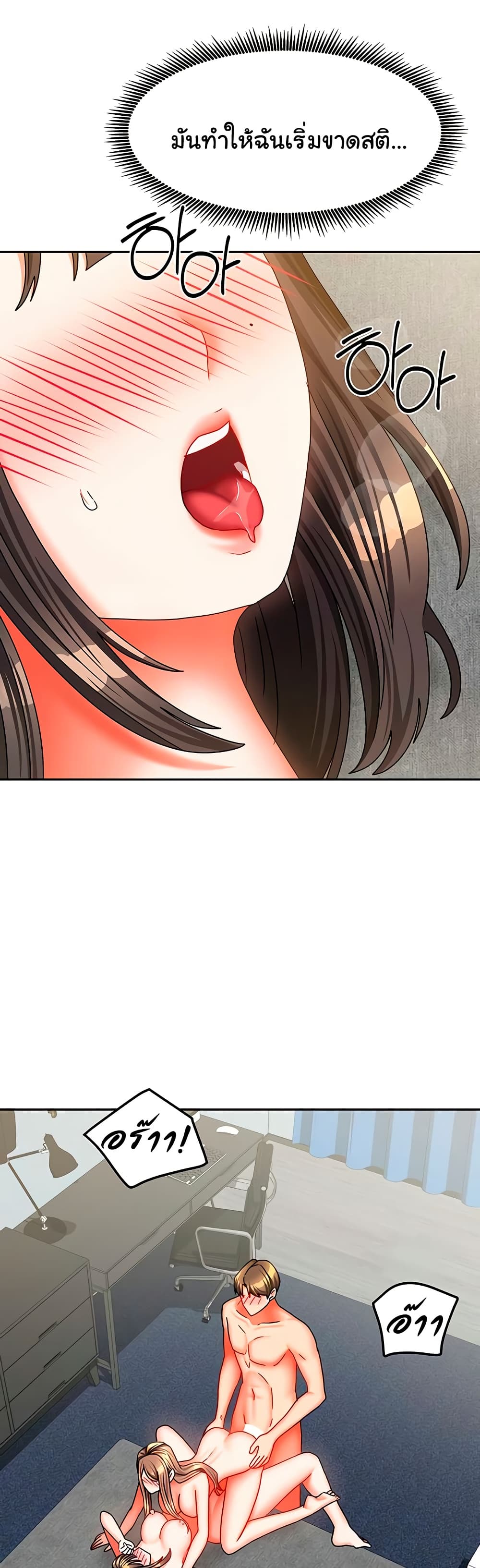 Living in Two Houses - ตอนที่ 25