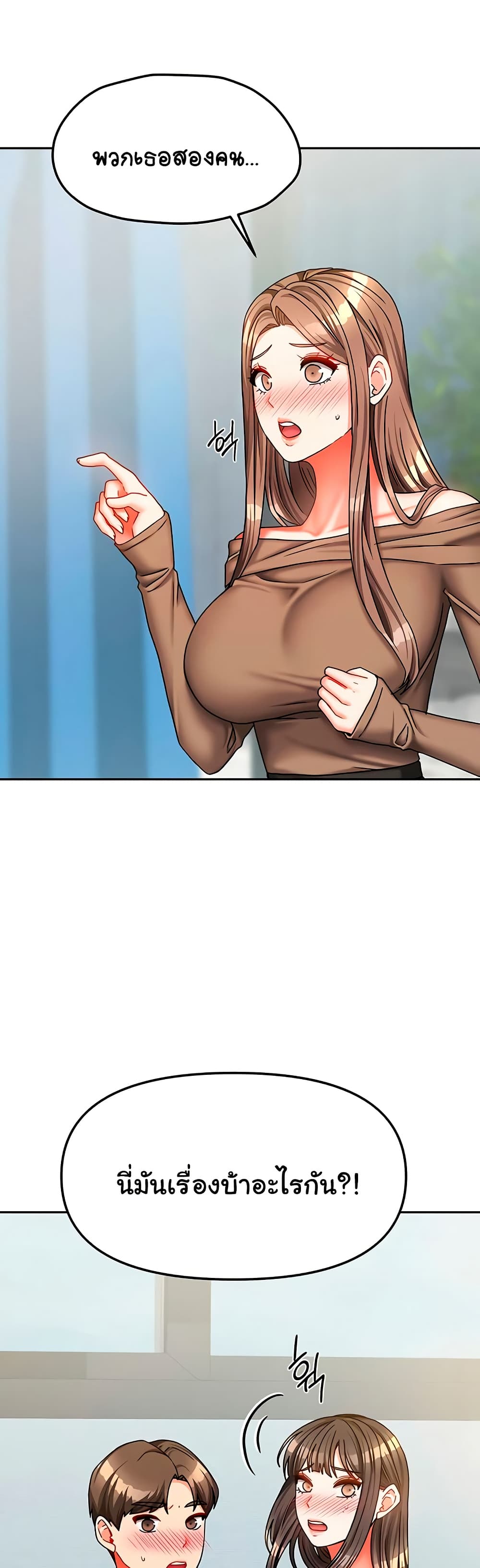 Living in Two Houses - ตอนที่ 25