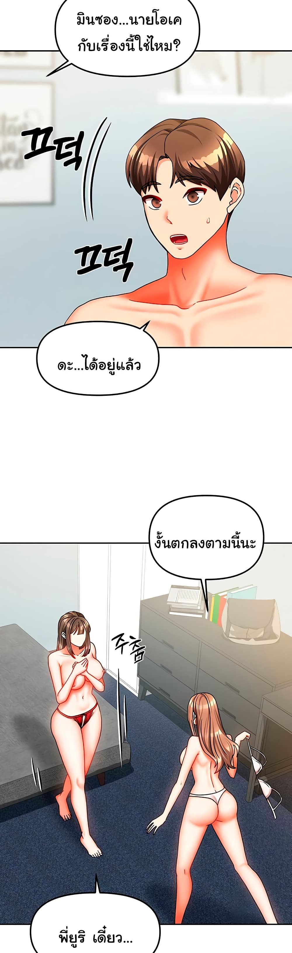 Living in Two Houses - ตอนที่ 25